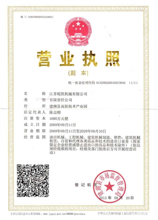 營(yíng)業(yè)執(zhí)照 營(yíng)業(yè)執(zhí)照