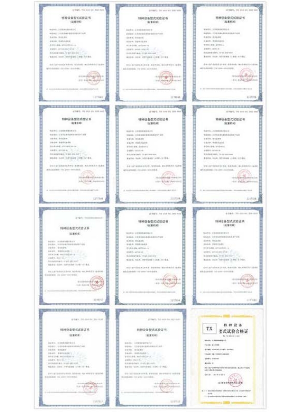 型式試驗(yàn)證書(shū) 型式試驗(yàn)證書(shū)