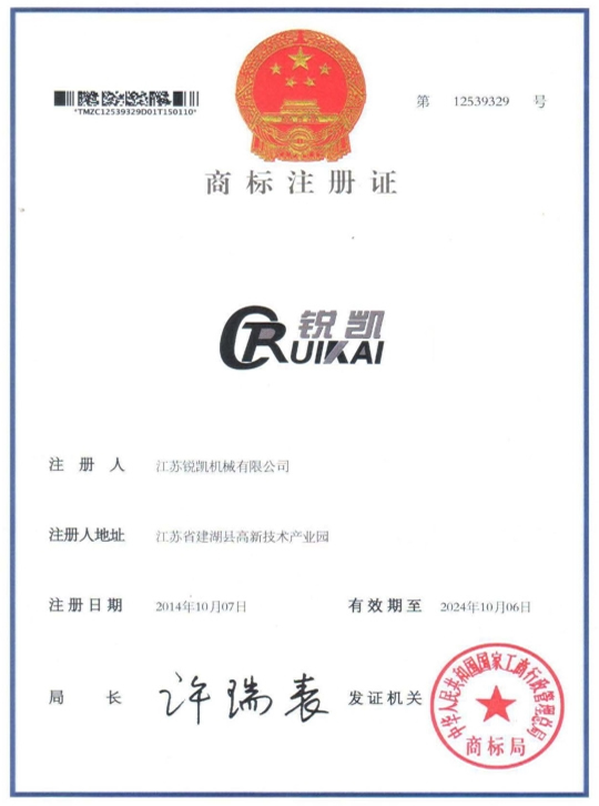 商標(biāo)注冊(cè)證 商標(biāo)注冊(cè)證